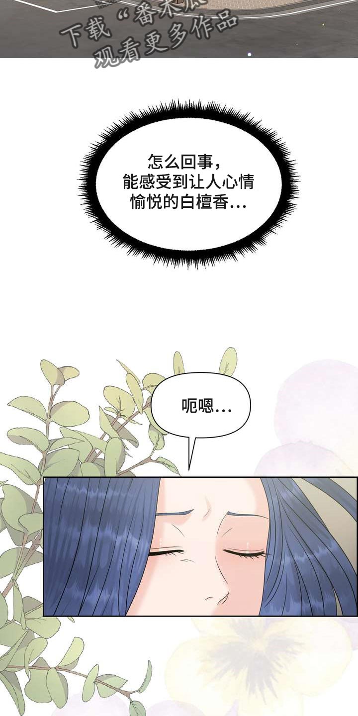 女性欧米伽漫画,第51章：没耐心1图