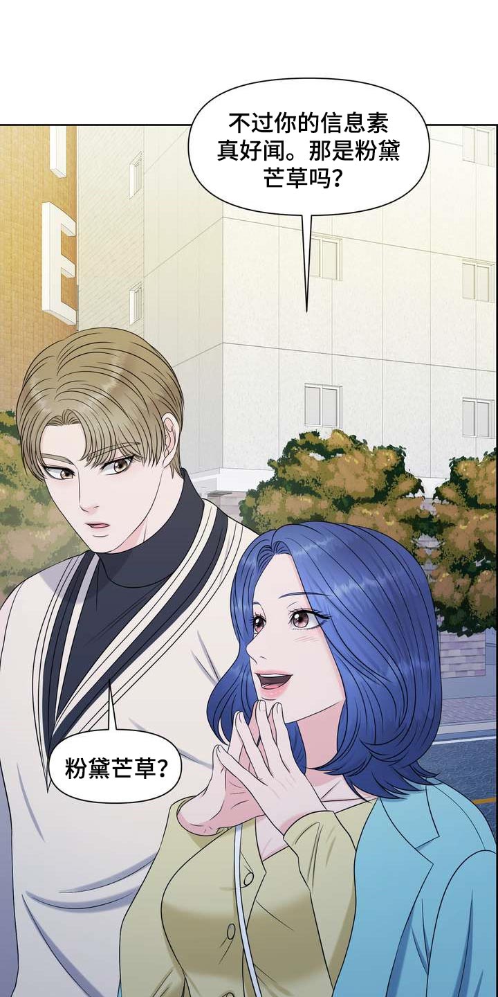 女性欧米伽漫画,第31章：绝不会让给别人2图