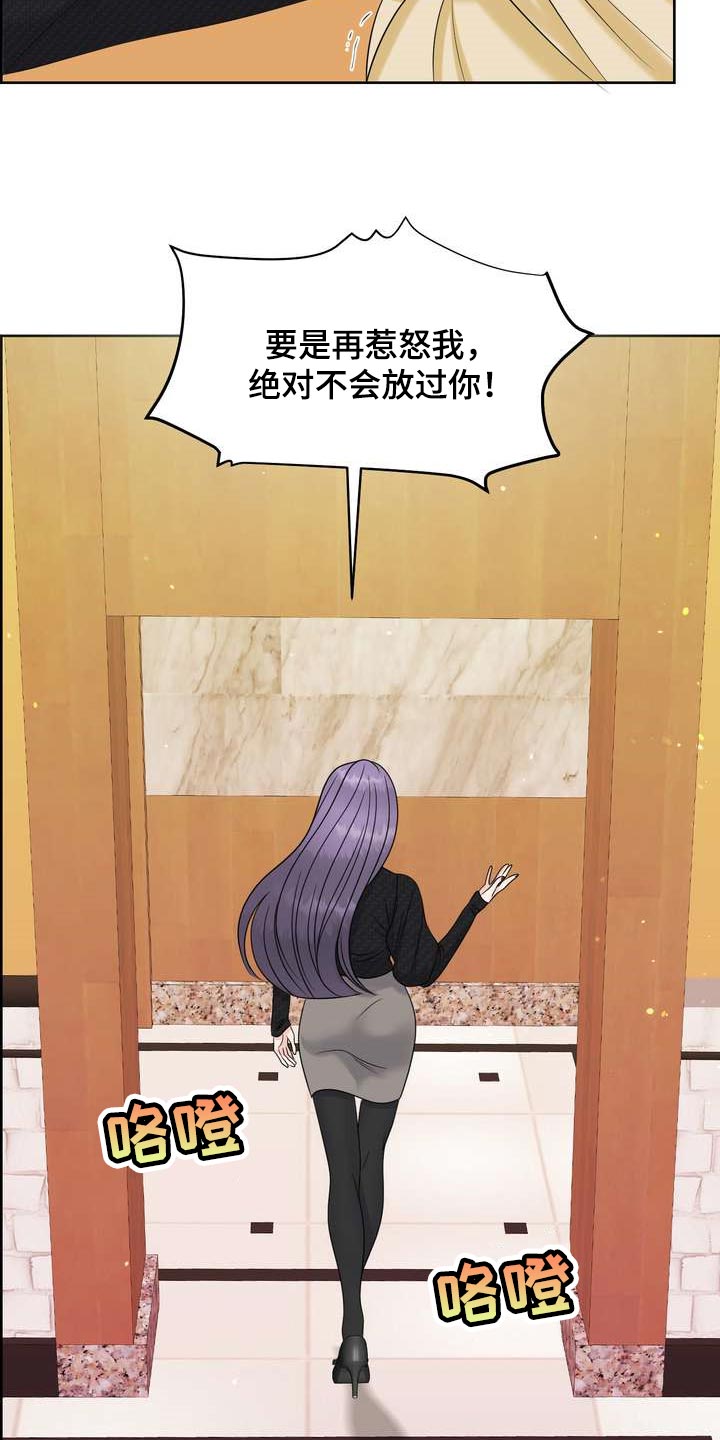 女性欧米伽漫画,第29章：希望能和他合拍5图