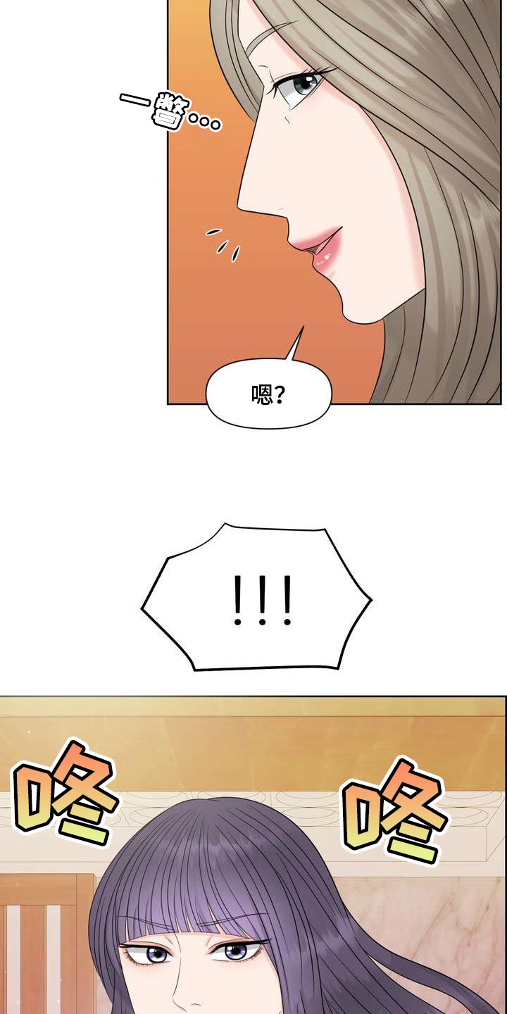 女性欧米伽漫画,第28章：让我关心1图