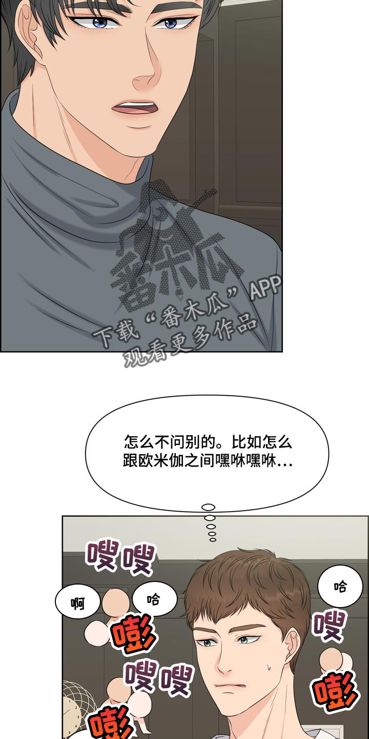 女性欧米伽漫画,第40章：要走自己选择的路1图