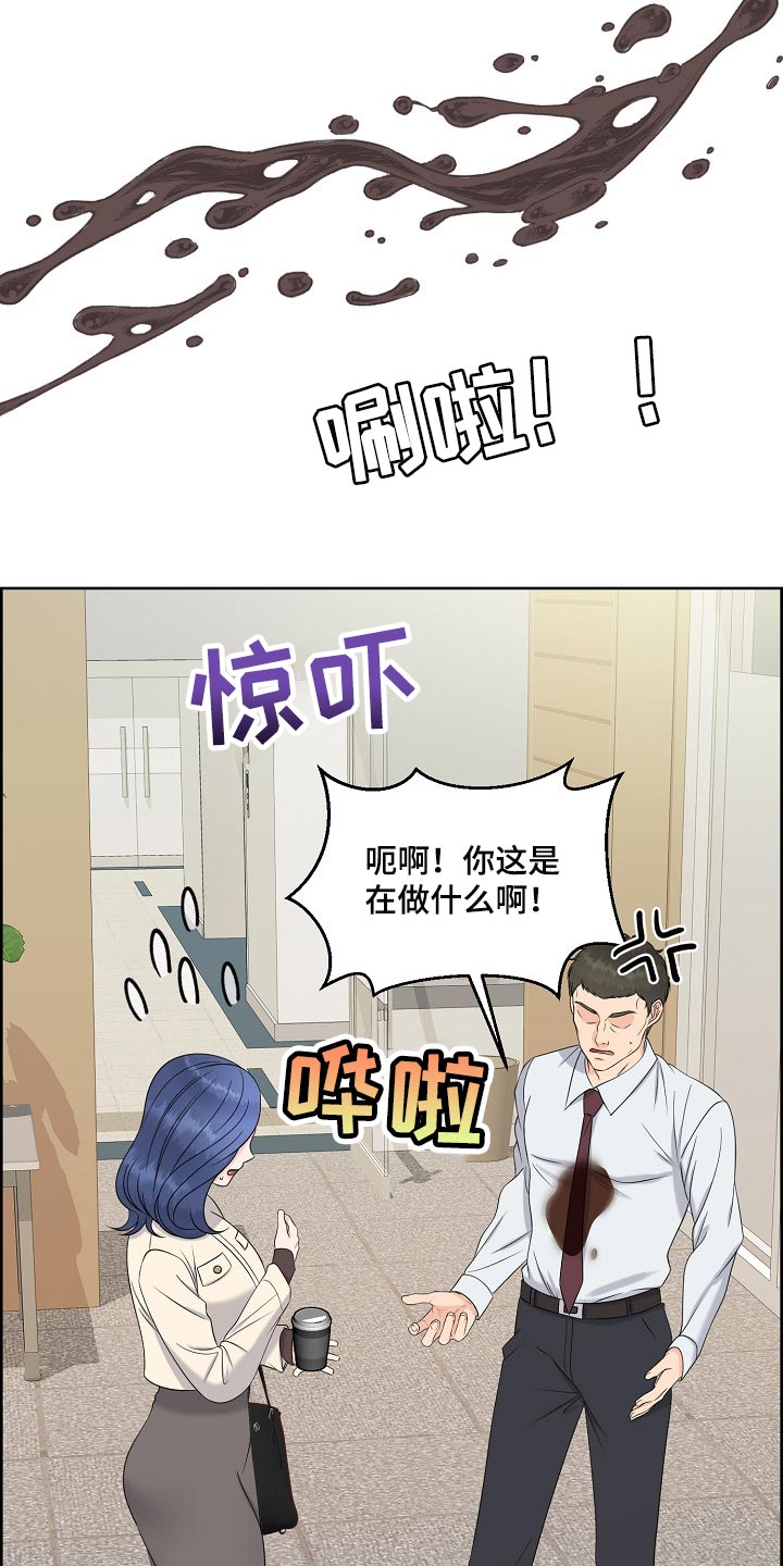 女性欧米伽漫画,第37章：难以置信3图