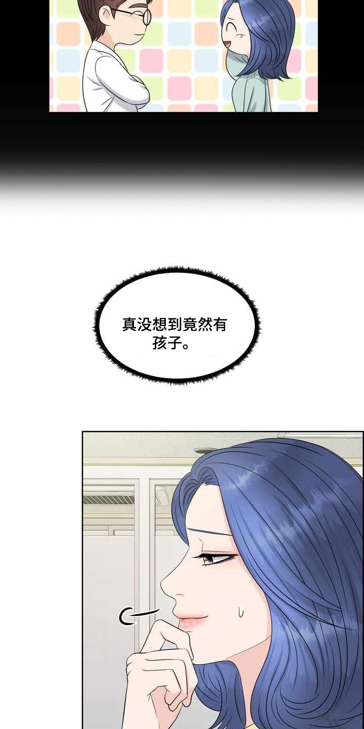 女性欧米伽漫画,第26章：氛围3图