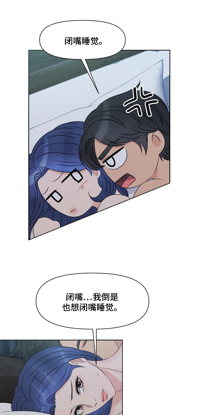 女性欧米伽漫画,第36章：最佳选择3图