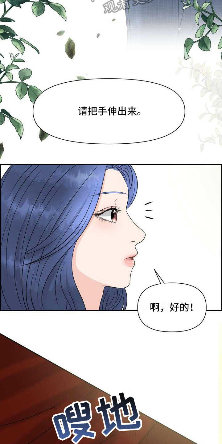 女性欧米伽漫画,第10章：惊讶3图