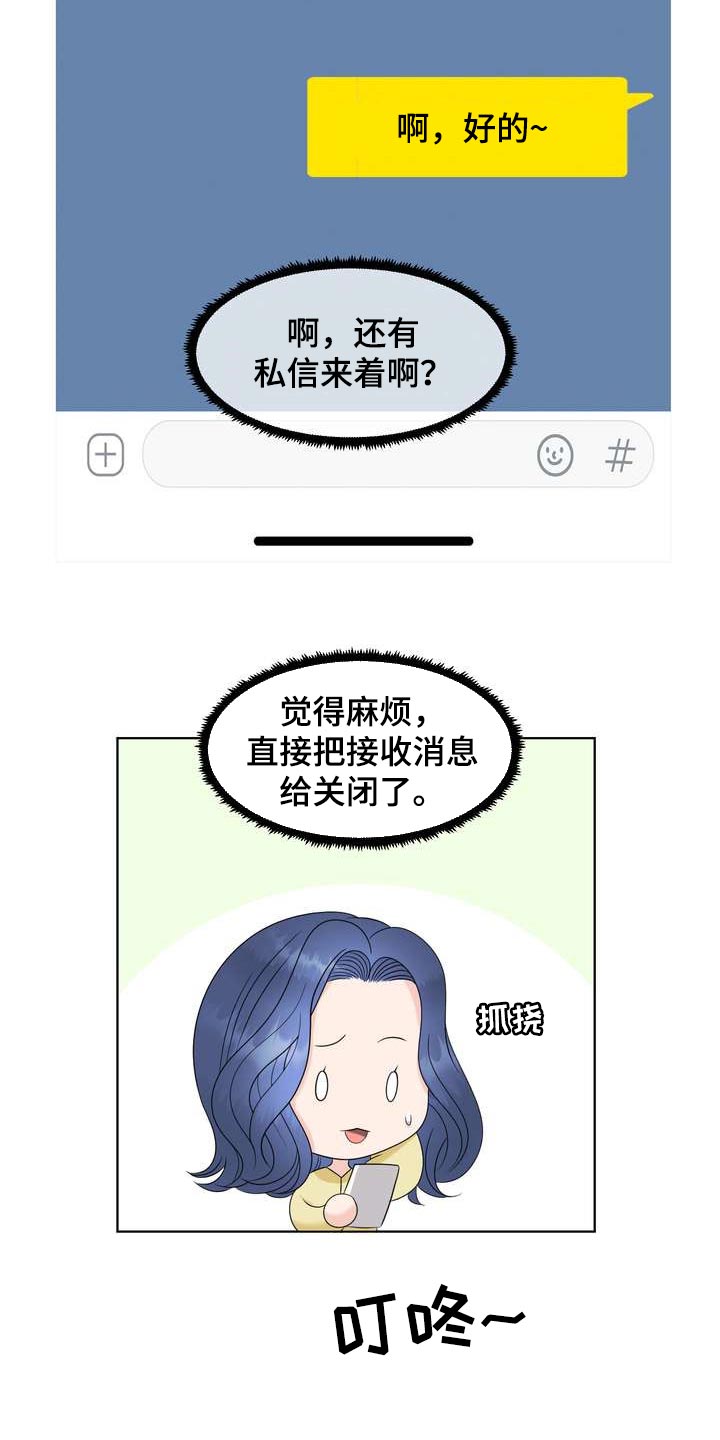女性欧米伽漫画,第29章：希望能和他合拍3图