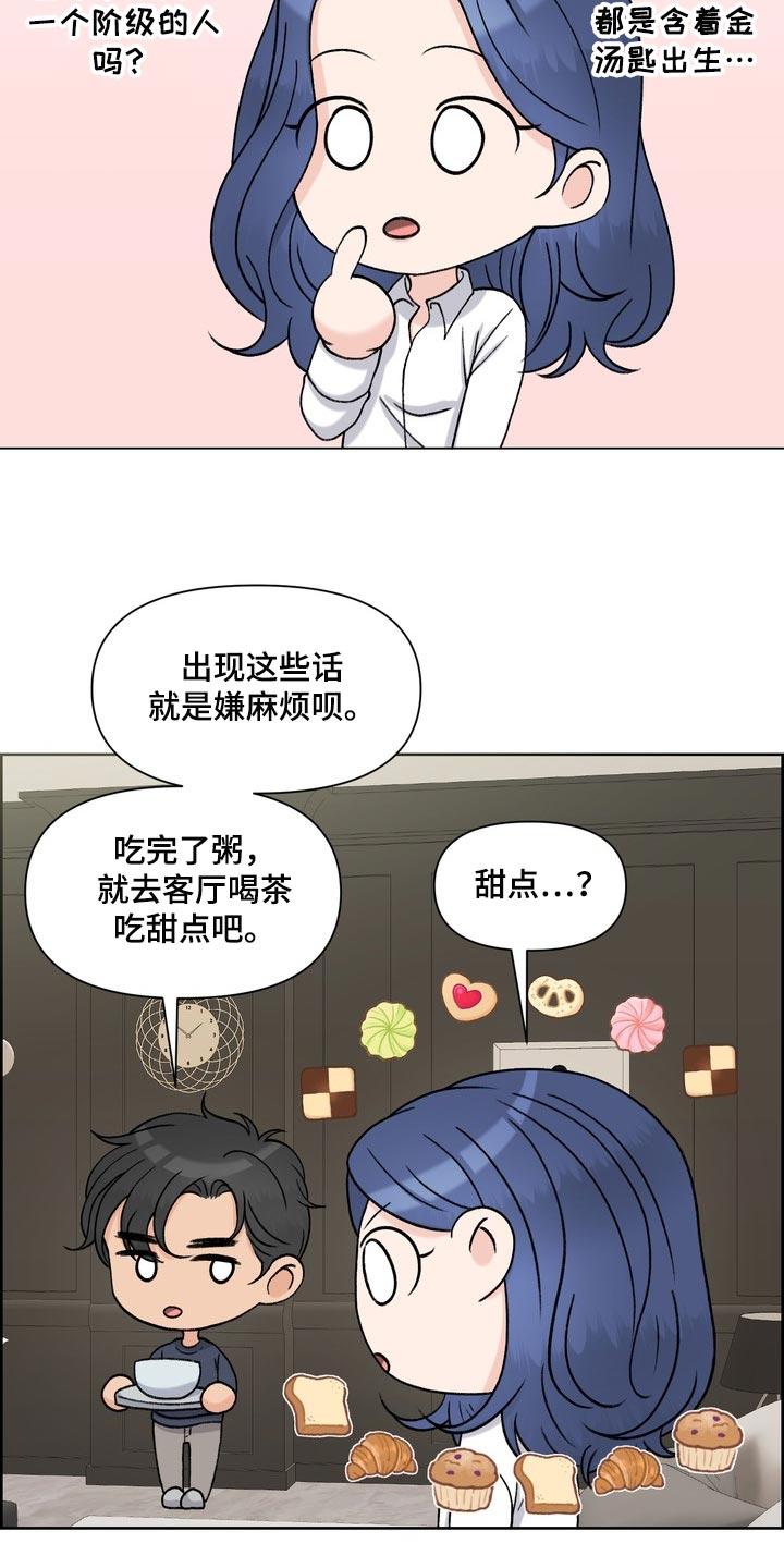 女性欧米伽漫画,第55章：没意义4图