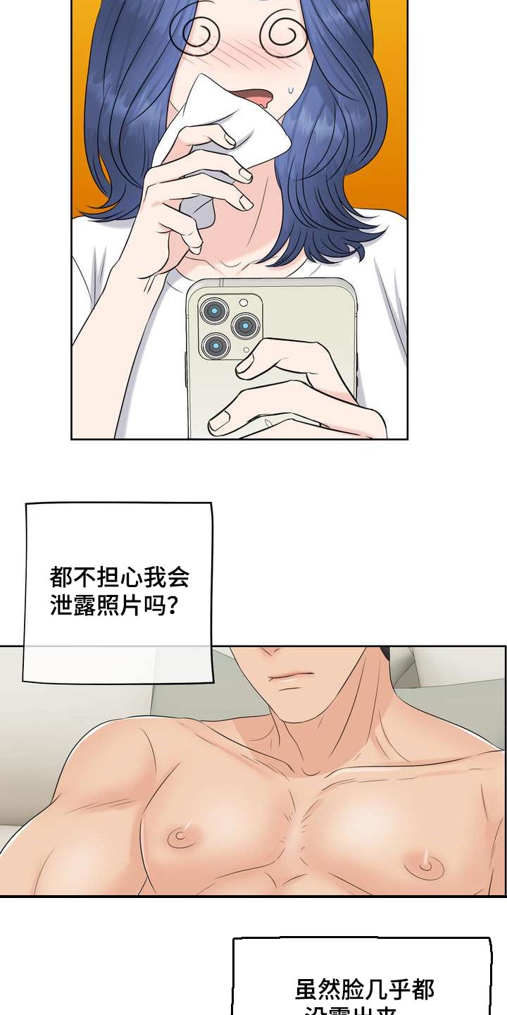 女性欧米伽漫画,第44章：再也忍不住了5图