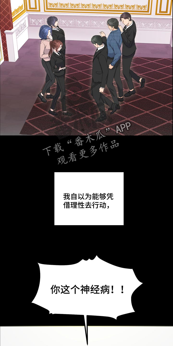 女性欧米伽漫画,第41章：聚会2图