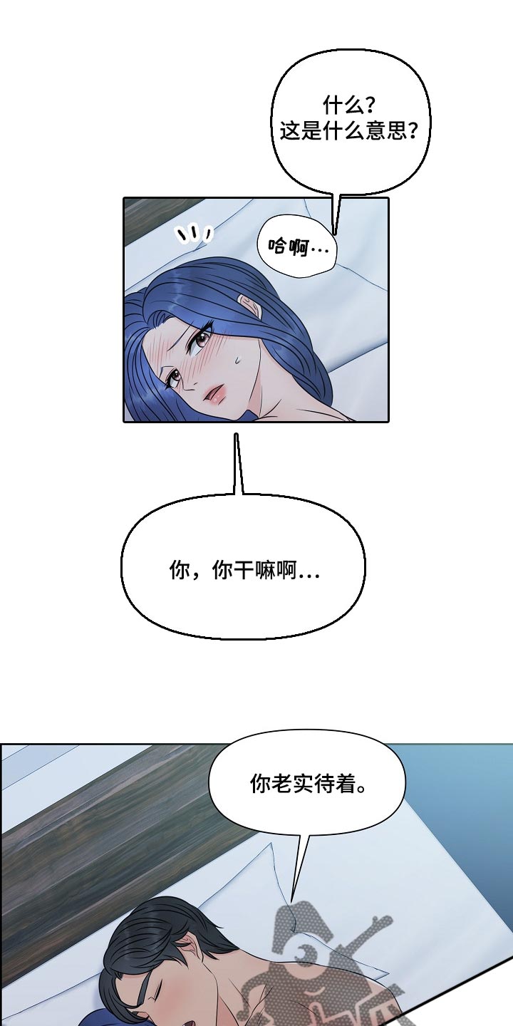 女性欧米伽漫画,第36章：最佳选择4图