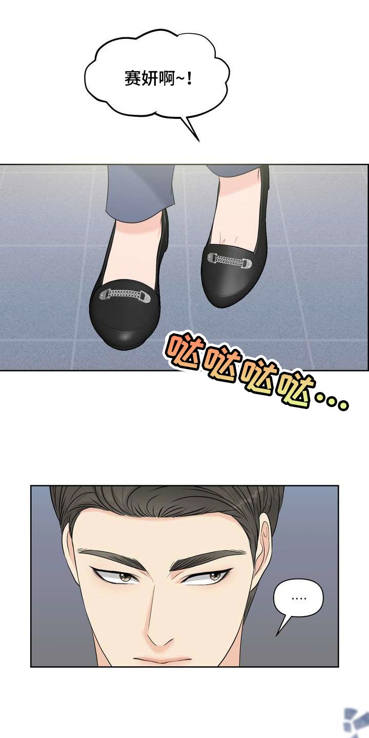 女性欧米伽漫画,第43章：诱发的因素2图