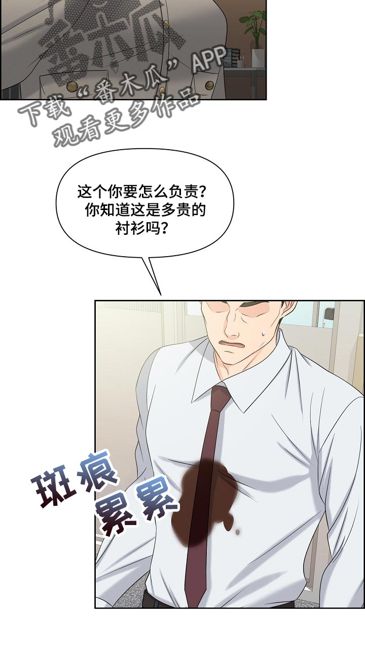 女性欧米伽漫画,第37章：难以置信5图