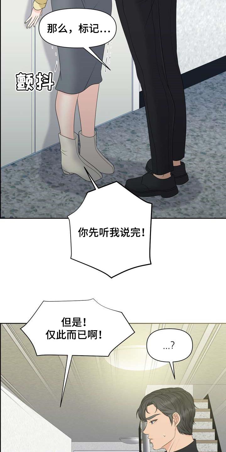 女性欧米伽漫画,第33章：从我眼前消失3图