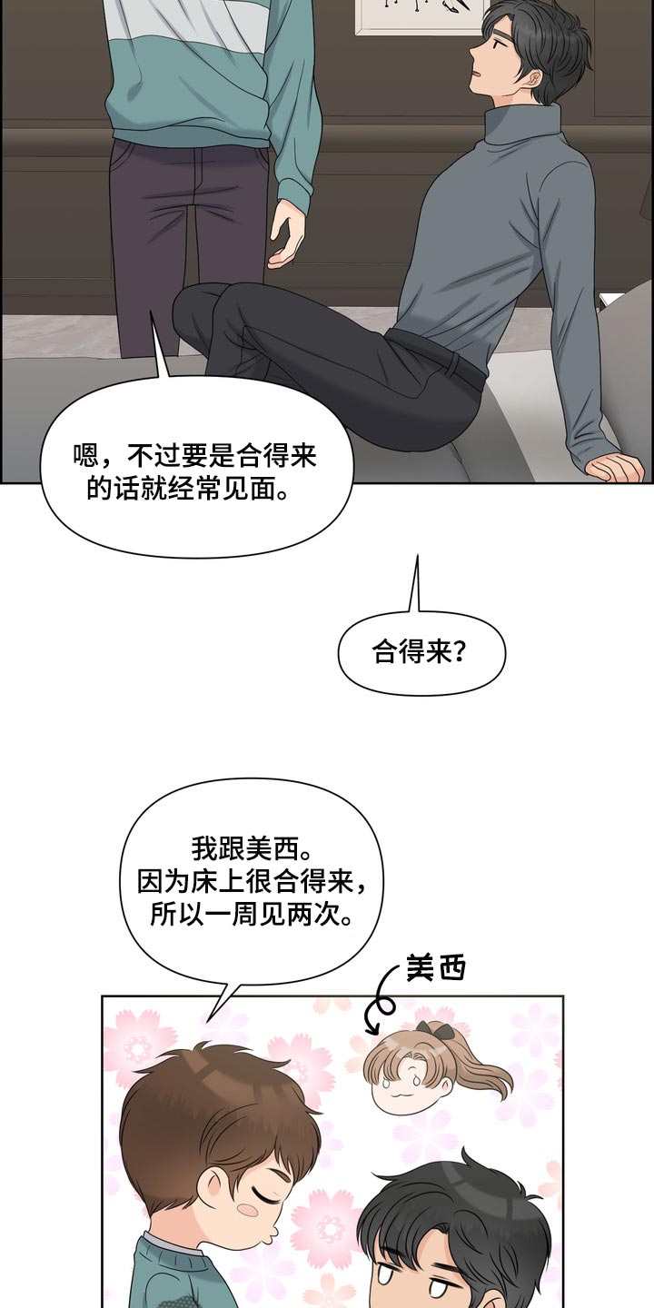 女性欧米伽漫画,第40章：要走自己选择的路3图
