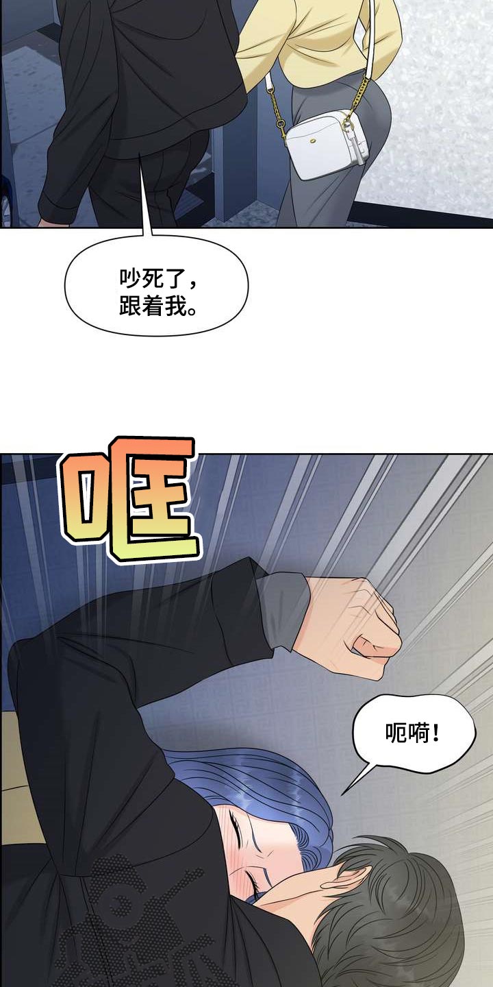 女性欧米伽漫画,第33章：从我眼前消失1图