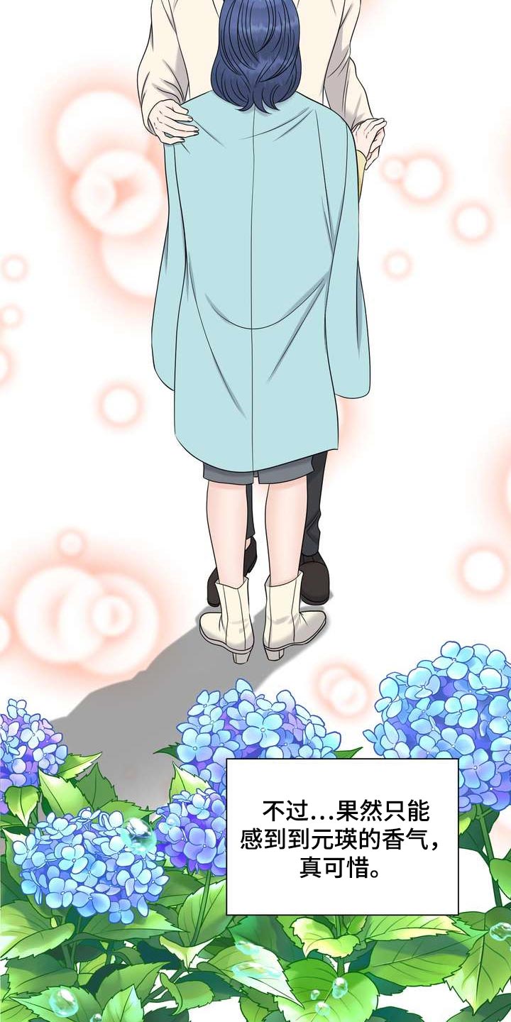 女性欧米伽漫画,第31章：绝不会让给别人5图