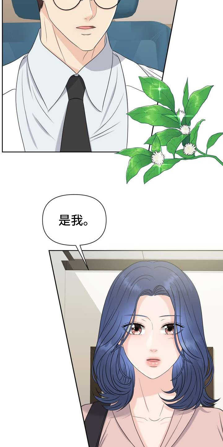 女性欧米伽漫画,第2章：体检1图