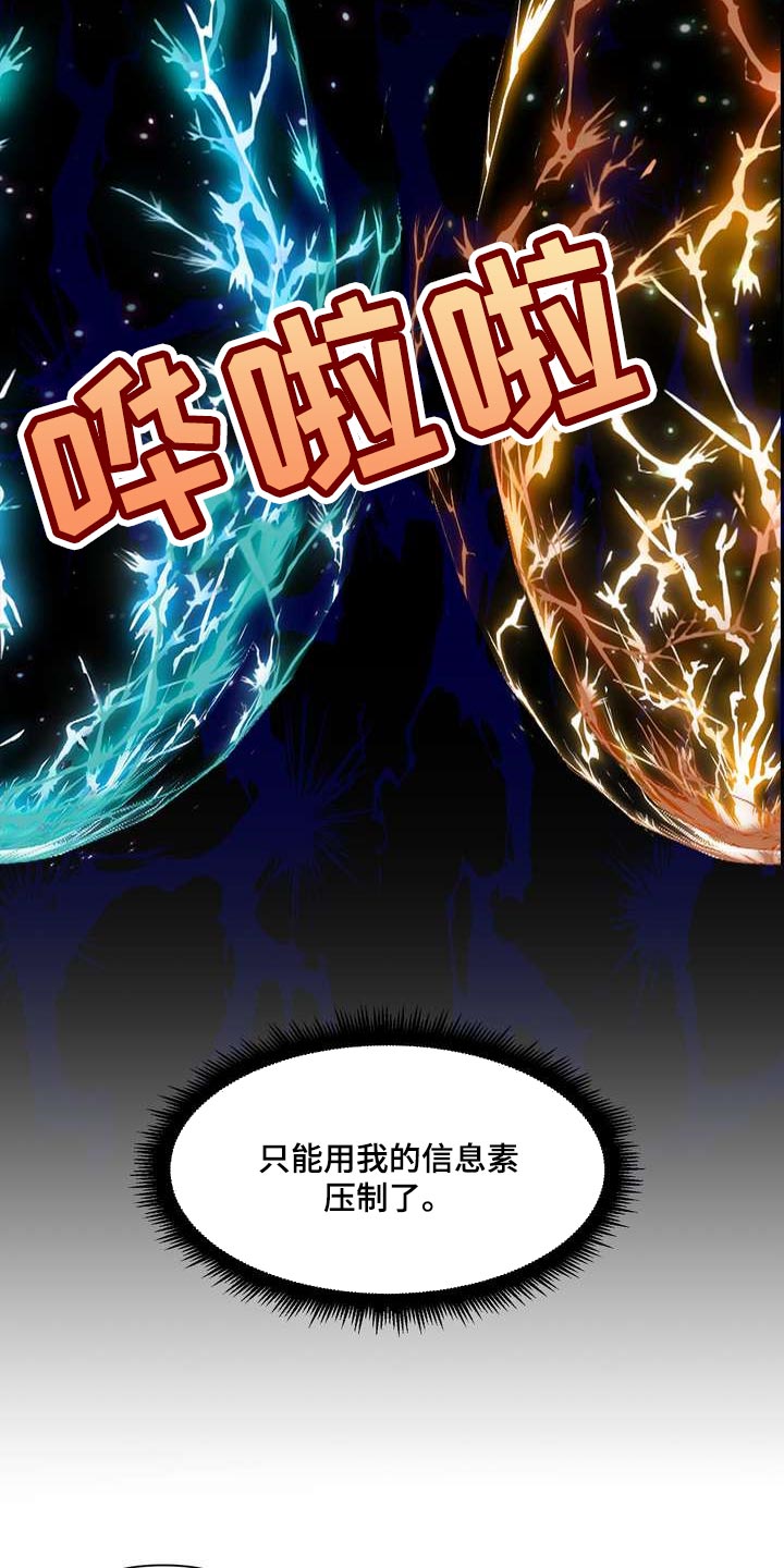 女性欧米伽漫画,第53章：混乱4图