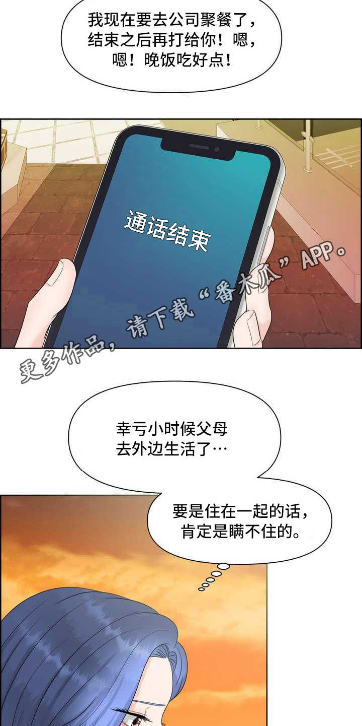 女性欧式ppt插图漫画,第9章：配合度测试5图