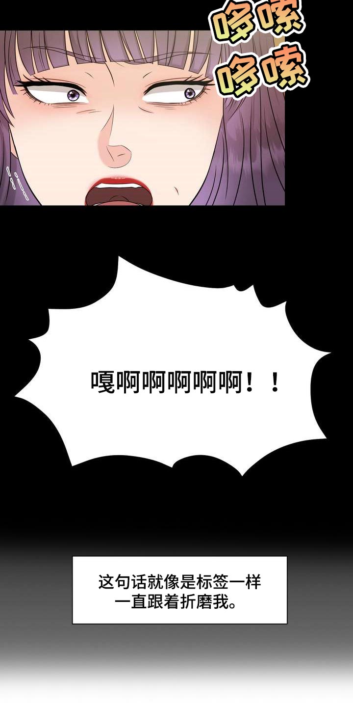 女性欧米伽漫画,第30章：理想型1图