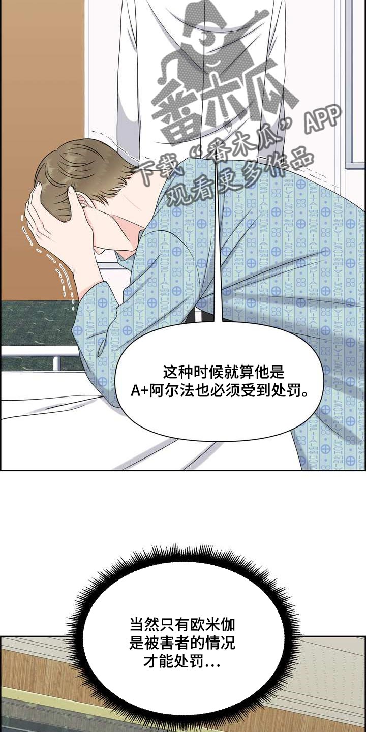 女性补充欧米伽3的好处漫画,第53章：混乱2图