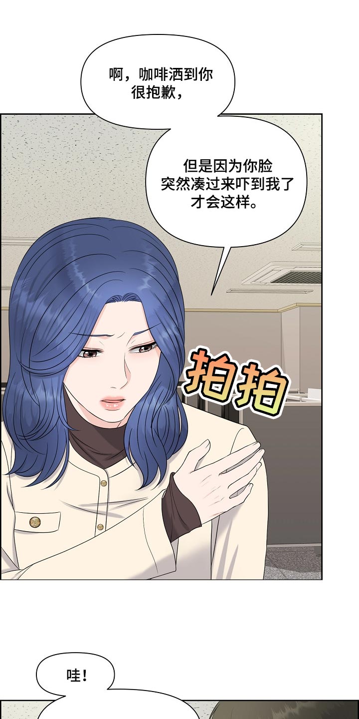 女性欧米伽漫画,第37章：难以置信1图