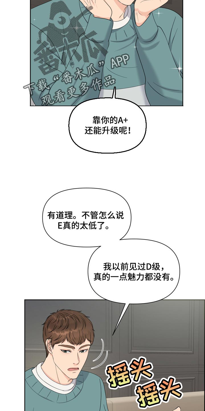 女性外形类型漫画,第41章：聚会3图