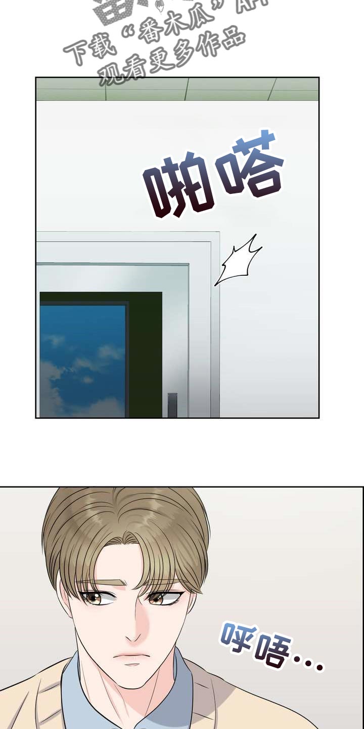 女性欧米伽漫画,第47章：绿洲4图