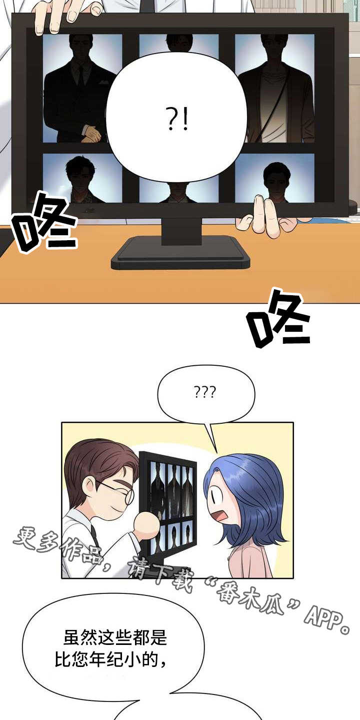 女性欧米伽漫画,第4章：讲解4图