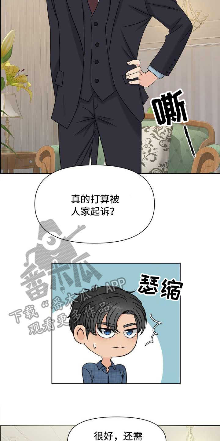 女性欧米伽漫画,第15章：憋屈3图