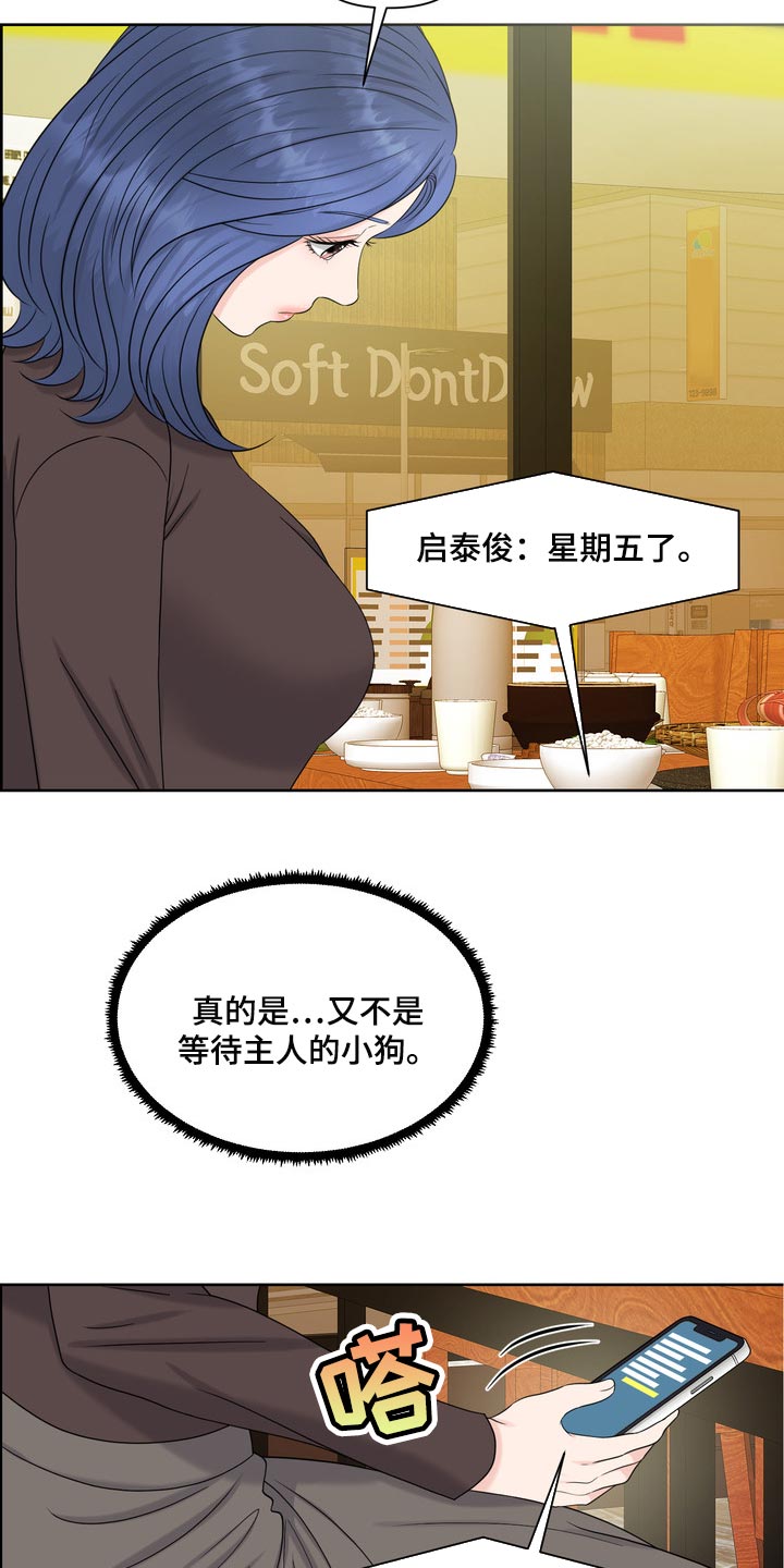 女性欧米伽漫画,第42章：骚扰3图