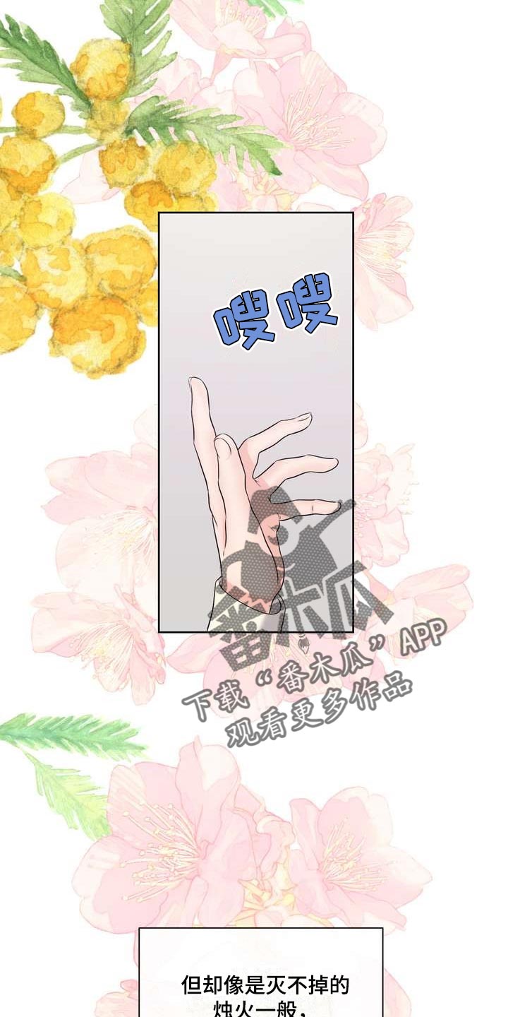 女性欧米伽漫画,第48章：无法保持冷静5图