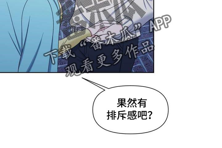 女性欧米伽漫画,第31章：绝不会让给别人2图