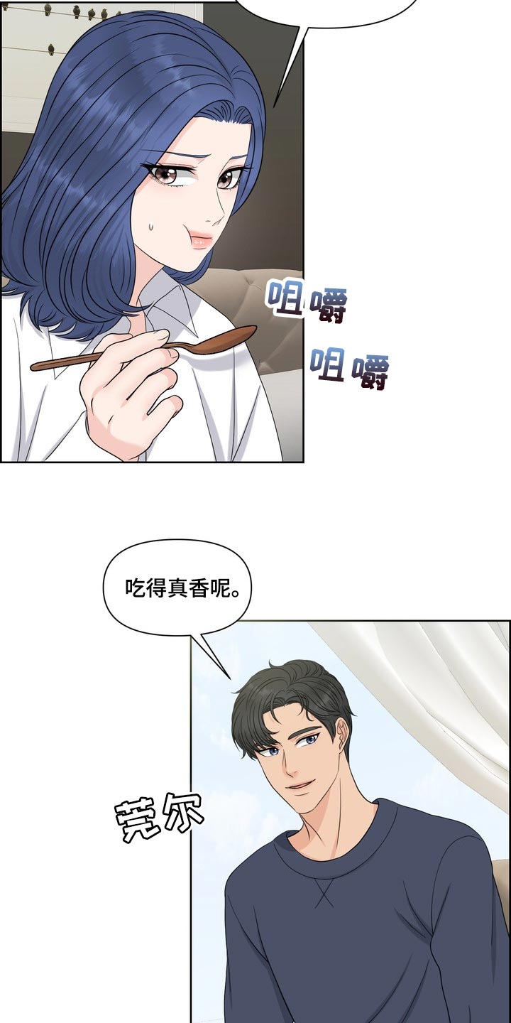 女性欧米伽漫画,第54章：严重的洁癖5图