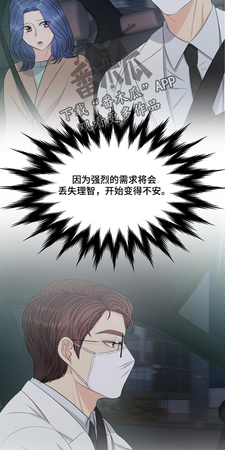 女性欧米伽漫画,第40章：要走自己选择的路1图