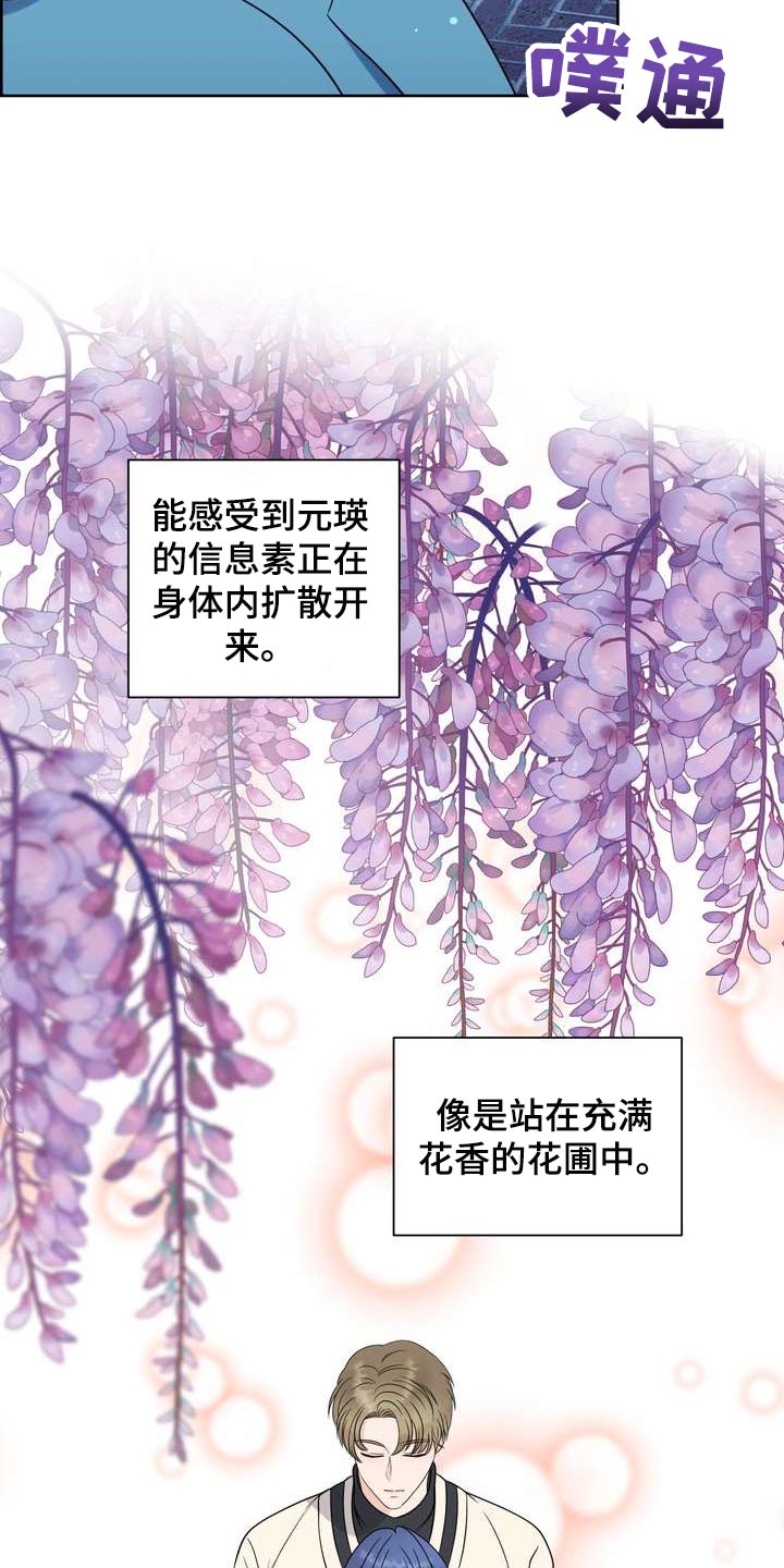 女性欧米伽漫画,第31章：绝不会让给别人4图