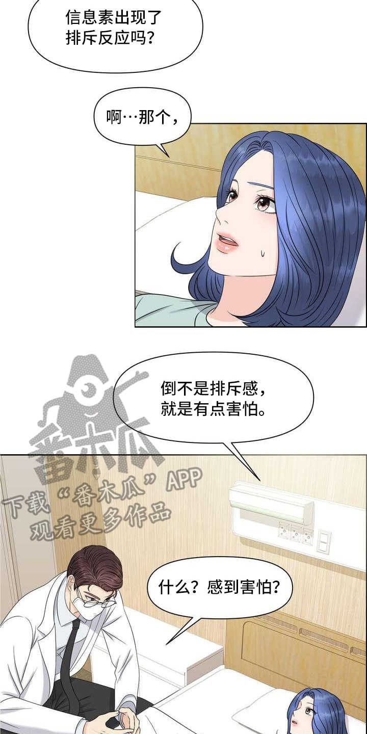 女性欧美经典影片推荐大全漫画,第14章：安慰2图