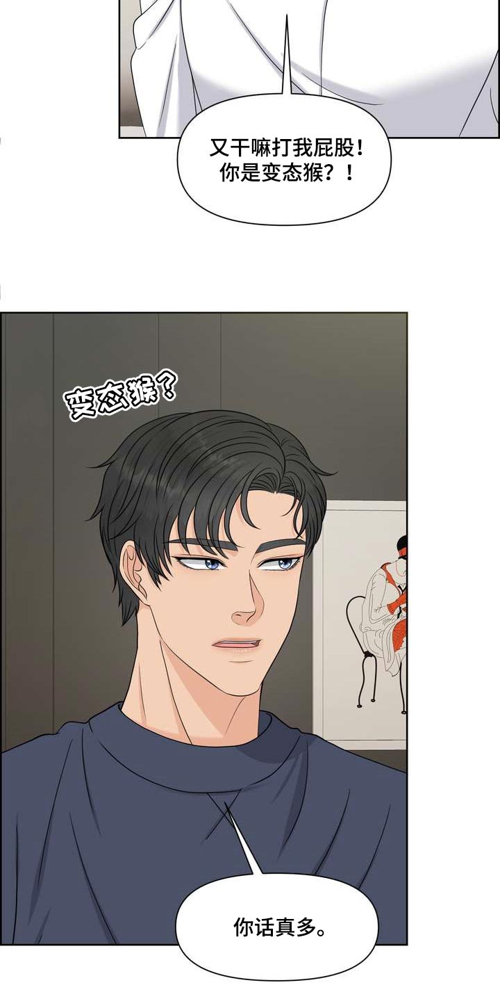 女性欧米伽漫画,第52章：刮目相看3图