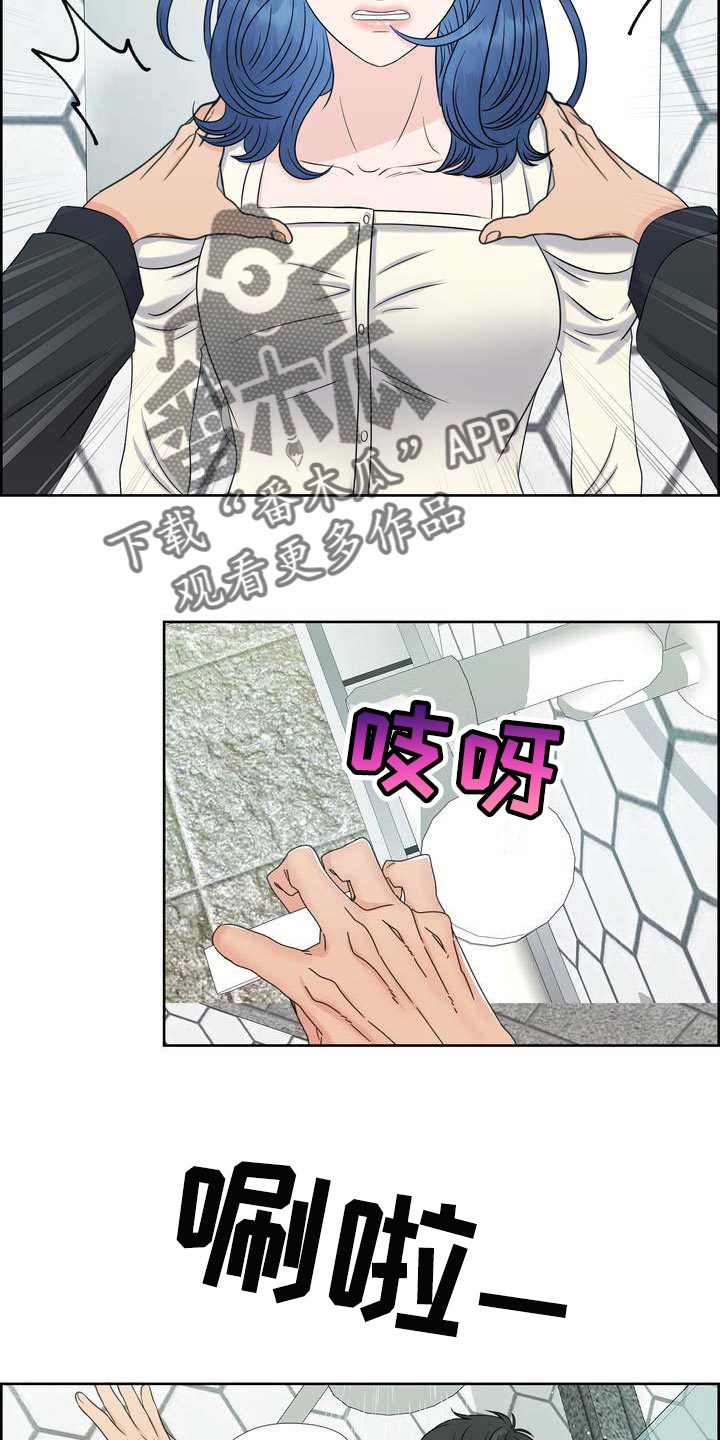 女性欧米伽 漫画漫画,第50章：上下位的关系1图