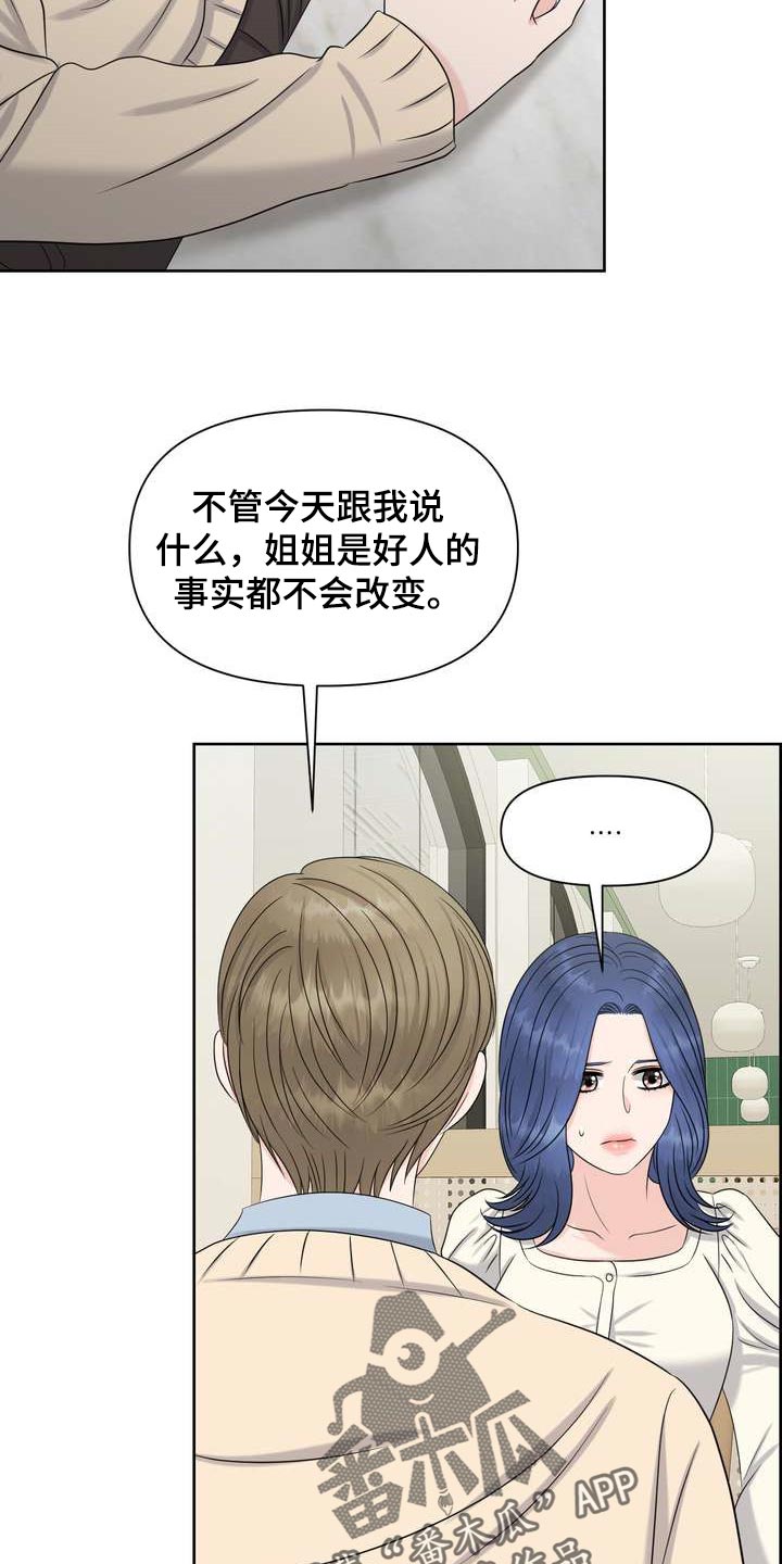 女性欧米伽漫画,第45章：介意2图