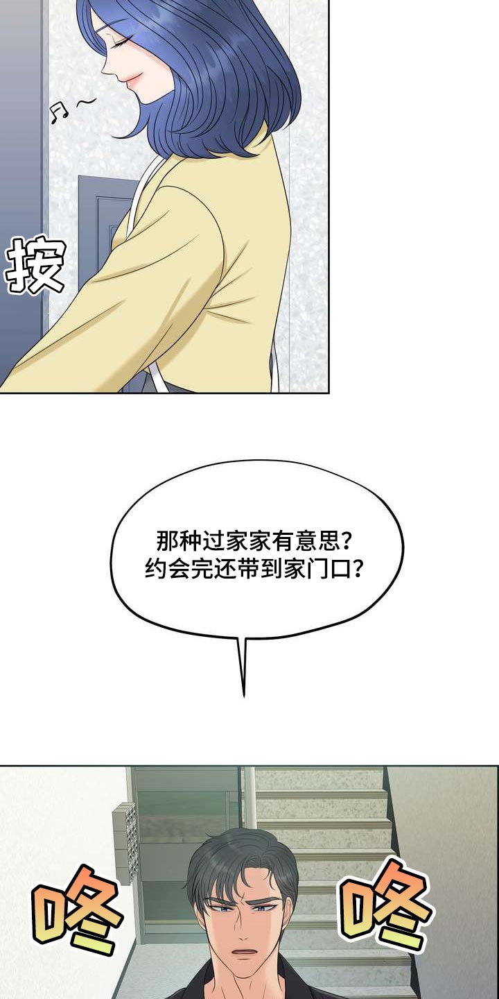 女性欧米伽漫画,第32章：惹怒我才满意？5图
