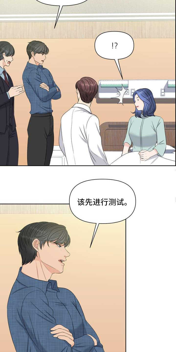 女性欧米伽漫画,第16章：厚脸皮5图