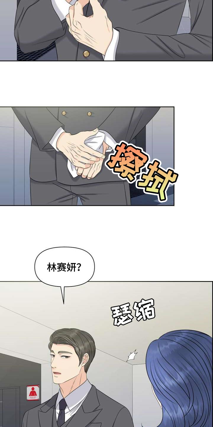 女性欧米伽漫画,第43章：诱发的因素1图