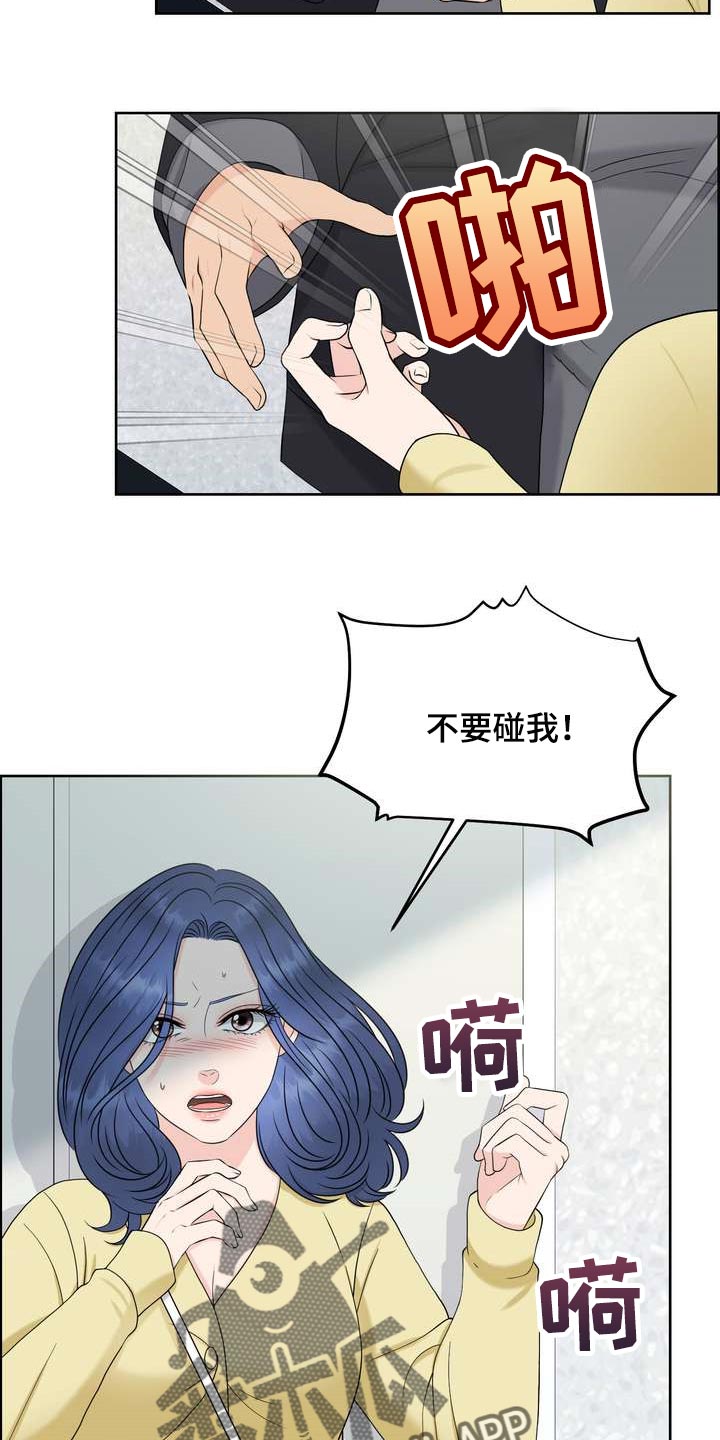 女性欧式ppt插图漫画,第34章：不是随口一说5图