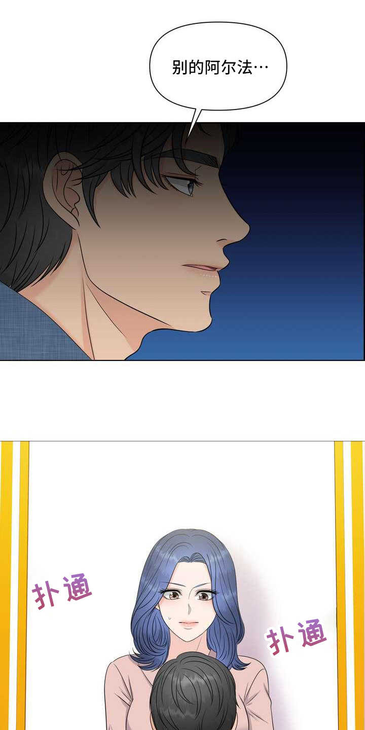 女性欧米伽漫画,第12章：颤抖1图