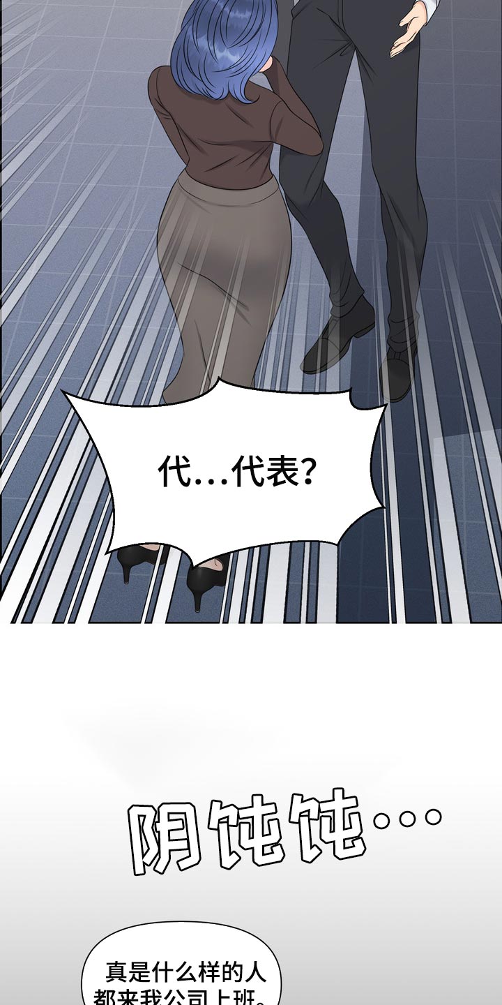 女性欧米伽漫画,第42章：骚扰5图