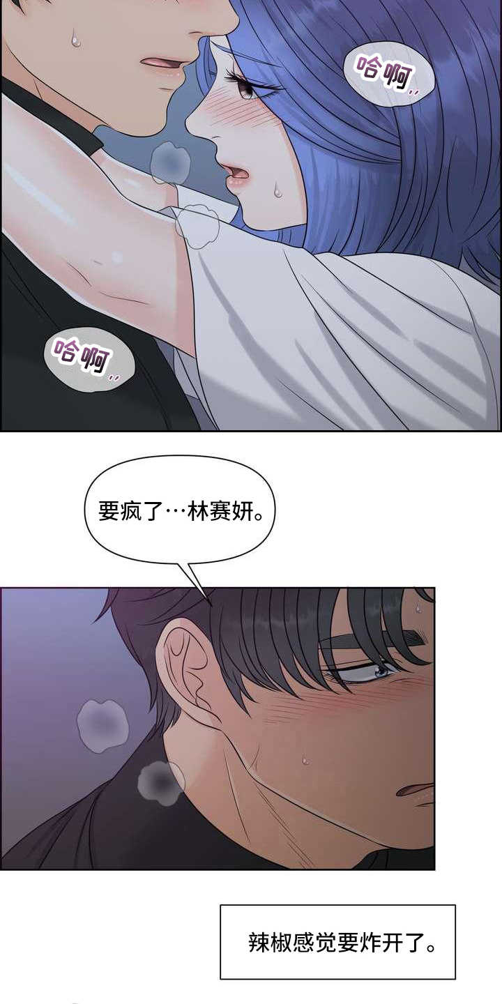 女性欧式服装漫画,第20章：一片空白3图
