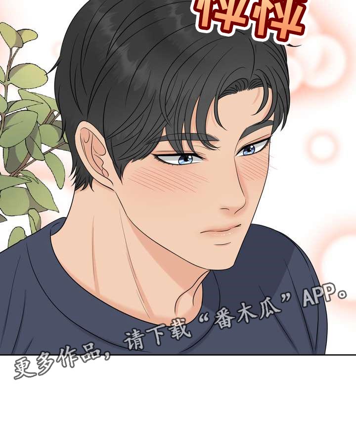 女性欧米伽漫画,第52章：刮目相看5图