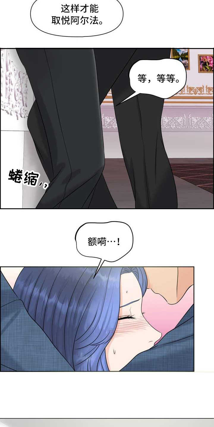 女欧米茄手表漫画,第10章：惊讶2图