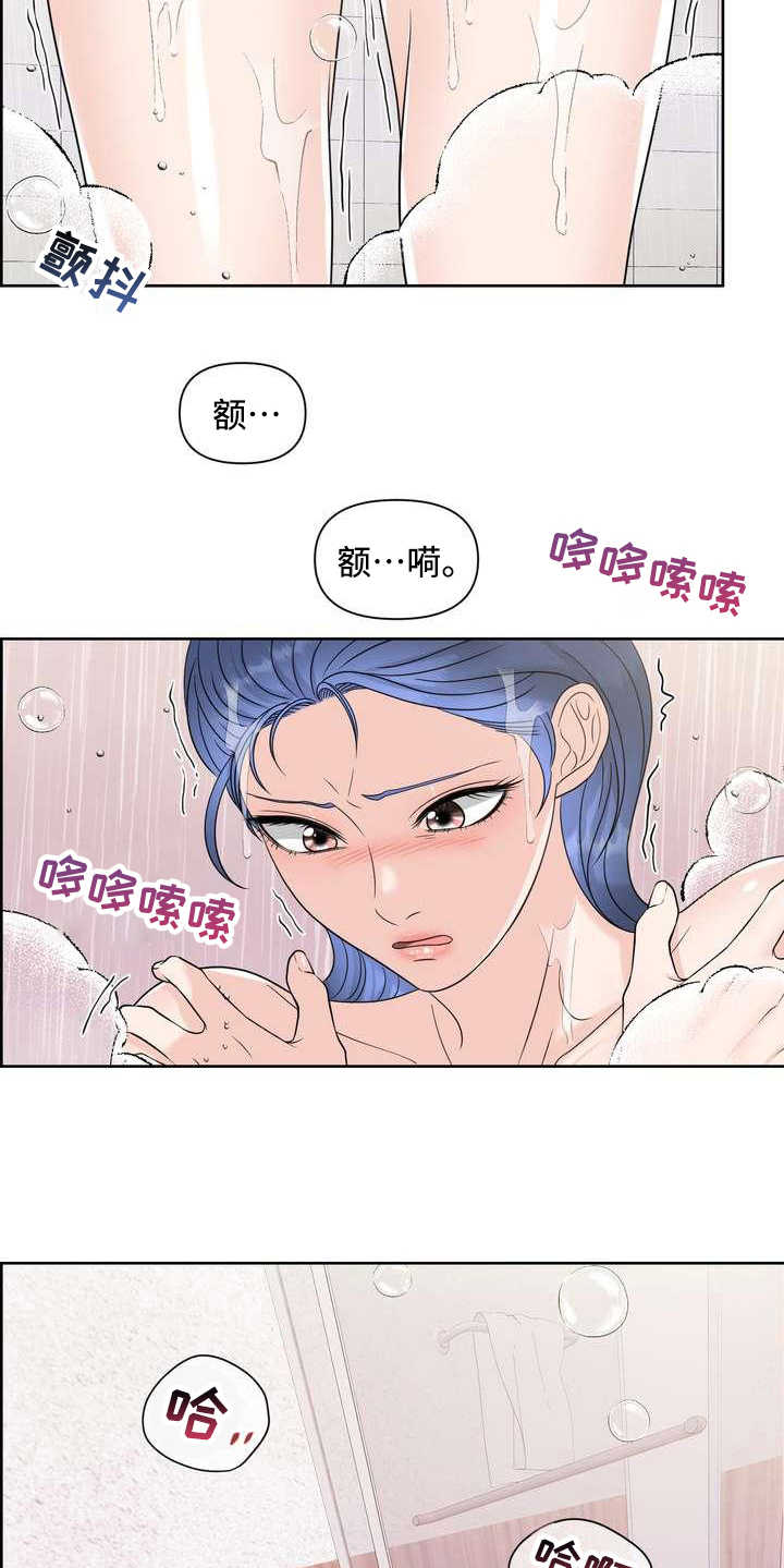 女性欧米伽漫画,第17章：疲惫3图